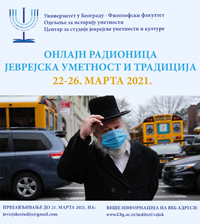 jewish_art_and_tradition_2021_poster.jpg