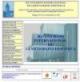 Cartel del congreso