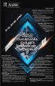 Cartel del seminario