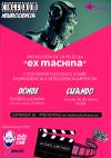 Cartel del evento