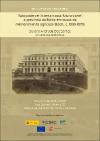 Seminarios ConnecCaribbean: "'Não pode ser incerta nossa futura sorte': a província da Bahia em busca do melhoramento agrícola (Brasil, c.1830-1870)."
