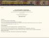 2nd International Workshop on Lifestyle Migration and Residential Tourism